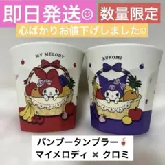 マイメロディ　未使用品 2025年最新】@myの人気アイテム - メルカリ