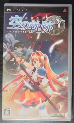 【PSP】英雄伝説 空の軌跡SC