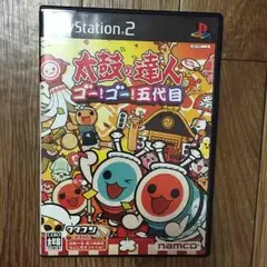 太鼓の達人 ゴー！ゴー！五代目