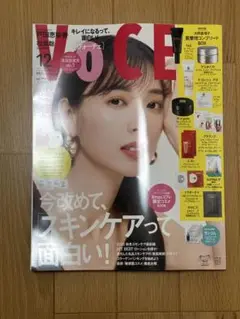 VoCE 12月号 スキンケア特集