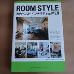 ROOM STYLE FOR MEN