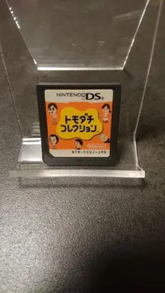 【DS】トモダチコレクション