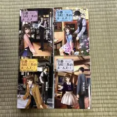 『アニメ』京都寺町三条のホームズ vol.1~vol.6【全巻セット】 アニメ』京都寺町三条のホームズ vol.1~vol.6【全巻セット】 - メルカリ
