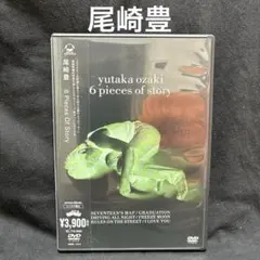 尾崎豊 6 pieces of story VHS - メルカリ