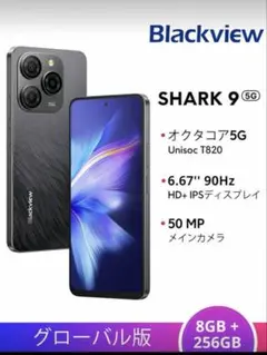 Blackview SHARK 9 グローバルバージョン 8GB+256GB