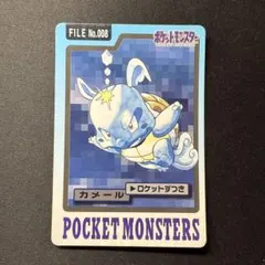 希少ポケモン カードダス カメール No.008 1996年 BANDAI | Mercari