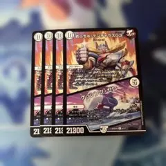 2026年最新】デュエマデッキ ジョーカーズの人気アイテム - メルカリ