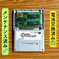 クロノトリガー　SFC スーパーファミコン　電池交換済