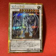 【9月29日限りタイムセール】蒼眼の銀龍GP16-JP011