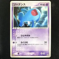 ソーナンス PROMO PCG-Pプロモカード 124/PCG-P マクドナルド - メルカリ