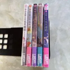 拝啓見知らぬ旦那様、離婚していただきます Ⅰ〜V