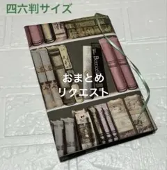 ち❤︎様 リクエスト 2点 まとめ商品