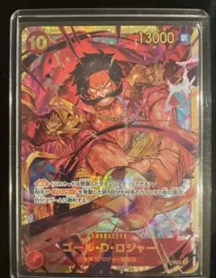 新たなる皇帝　ゴールド・D・ロジャー　SEC シークレット