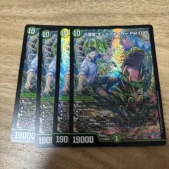 デュエルマスターズ オービーメイカー Par100 4枚セット にじさんじ 社築