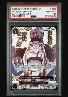 2026年最新】おれの時代だァの人気アイテム - メルカリ