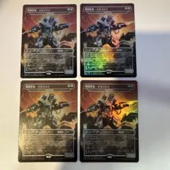 MTG　日本語版foil　戦闘要塞、メカゴジラ４枚セット