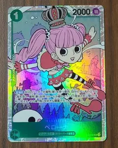 ワンピースカード　ペローナ　SR　師弟の絆　OP12-034