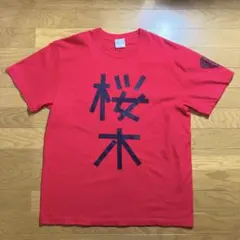 桜木心菜 サイン 2025年最新】桜木心菜の人気アイテム - メルカリ