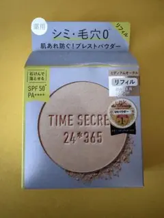 TIME SECRET 薬用プレストパウダー リフィル ミディアムオークルのサムネイル