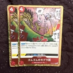 ワンピース カードゲーム ゴムゴムのモグラ銃