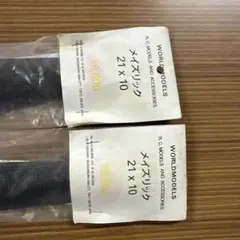 Mejzlik 21x10 カーボンプロペラ 2本セットのサムネイル