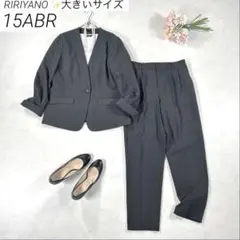 【洗える・大きいサイズ 15号】　RIRIYANO　パンツスーツ　セットアップ
