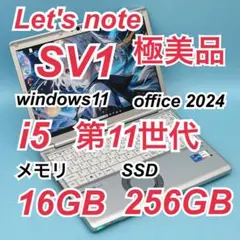 レッツノートCF-FV1/i5/RAM16G/SSD 512GB⑥ - メルカリ