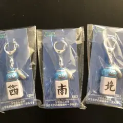 ドラゴンクエストウォーク　ツモるんです　スラミチの麻雀牌キーホルダー　3種