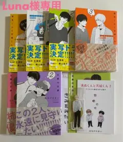 高良くんと天城くん・兄貴の友達