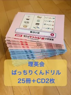 2026年最新】ばっちりくんドリルの人気アイテム - メルカリ