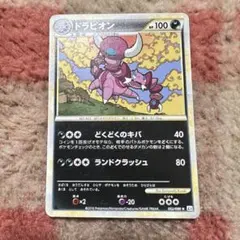 【BGS10 GL】ドラピオン L3 頂上大激突 ドラピオン ☆ L3 頂上大激突 052/080 - メルカリ