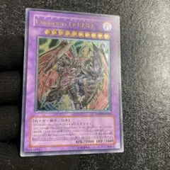 【遊戯王】　Dragoon D-END 綺麗