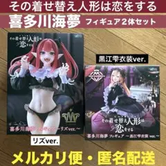着せ恋　喜多川海夢　フィギュア　リズ　黒江雫　AMP T-most