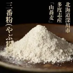 【石臼挽き自家製粉】そば粉 注文用ページ 生産農家直送 石臼挽き自家製粉】そば粉800g二八蕎麦セット 生産農家直送 - メルカリ