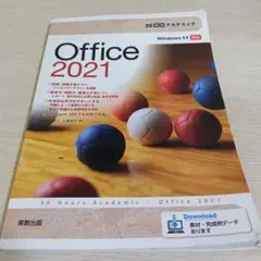 Office2021