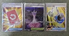 ポケカ スペシャルレッドカードsr プリズムタワーsr エネルギー回収sr
