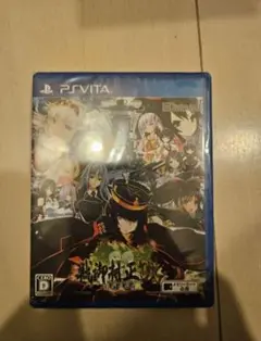 新品　戦御村正DX 紅蓮の血統 vita