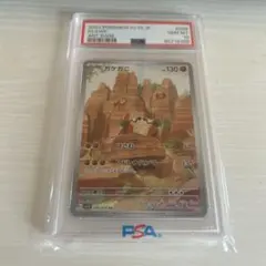 ガケガニ　psa10のサムネイル