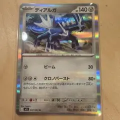 ディアルガ R XY コンセプトパック「伝説キラコレクション」 キラ 017
