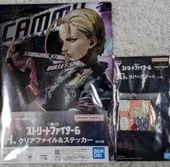 一番くじ　ストリートファイター6 H賞JP クリアファイル&ステッカー G賞