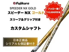 2026年最新】speeder nx テーラーメイド 50 srの人気アイテム - メルカリ