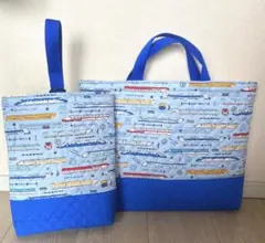 レッスンバッグ　通園バッグ　シューズ袋　上靴袋　キルティング　新幹線　電車　2点