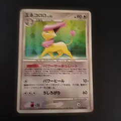 エネコロロ ポケモンカード