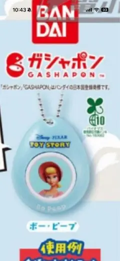 TOY STORY サウンドロップ