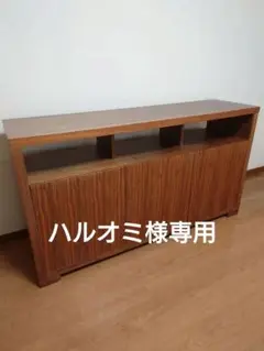 サイドボード/リビングボード