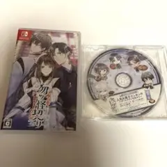 Switch 勿ノ怪契リ 通常版