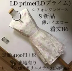 LD prime【LDプライム】可愛いシフォンワンピースS イエロー新品タグ付きのサムネイル