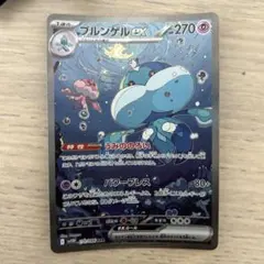 2026年最新】ブルンゲルex SARの人気アイテム - メルカリ