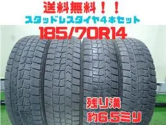 ①2024年製185/70R14バリ山！中古スタッドレスタイヤ4本 冬タイヤ