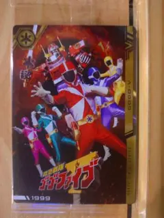 スーパー戦隊イタジャガ　ゴーゴーファイブ & キュウレンジャー カードセット